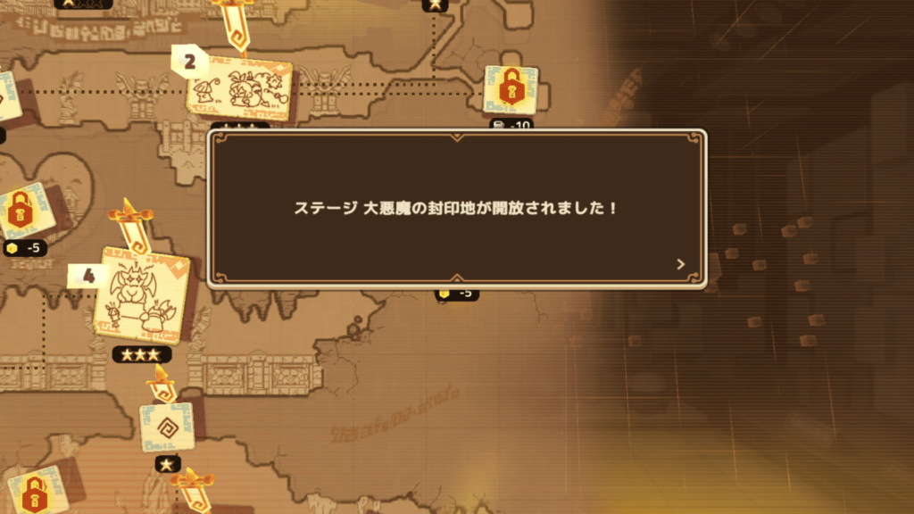 ガデテルワールド7-5の画像27