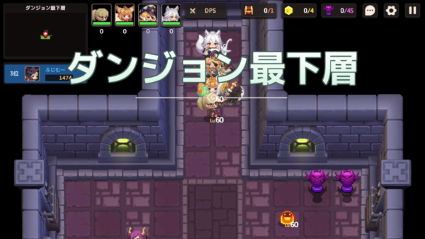 【ガーディアンテイルズ（ガデテル）】ワールド7-5「ダンジョン最下層」｜パープルコインやスターピース、ボスの情報も【攻略】