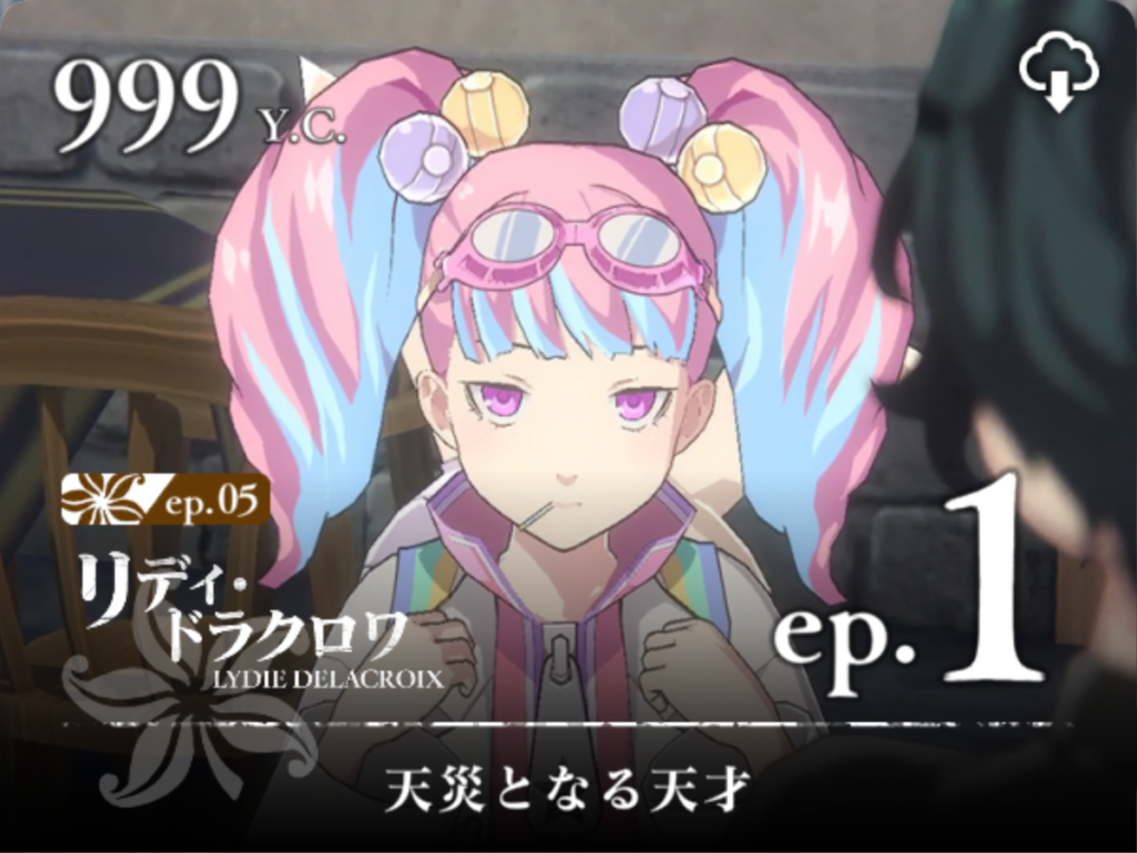 【テイルズ オブ ルミナリア】リディ・ドラクロワ｜エピソード1【天災となる天才】のレシピ＆宝箱入手場所