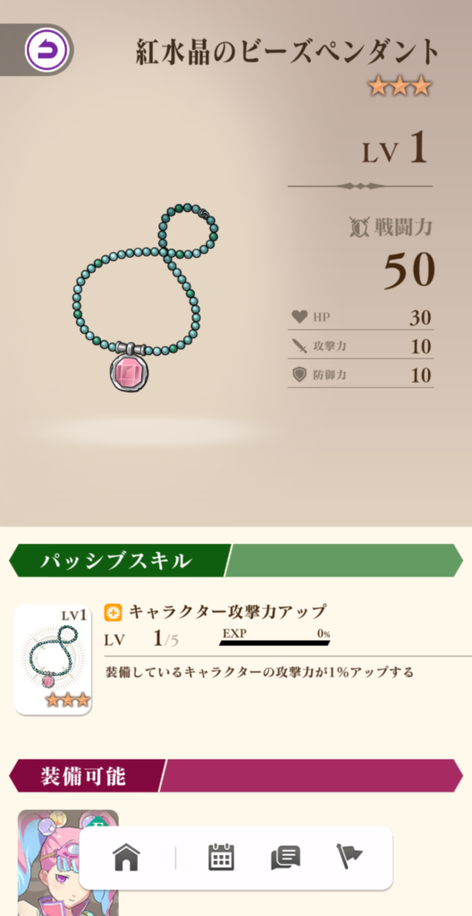 紅水晶のビーズペンダント