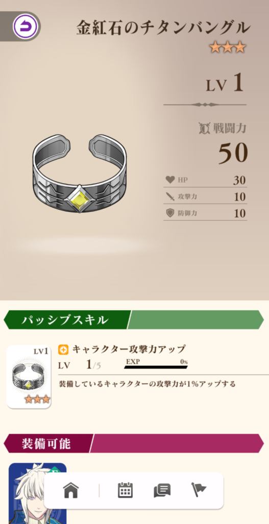 金紅石のチタンバングル