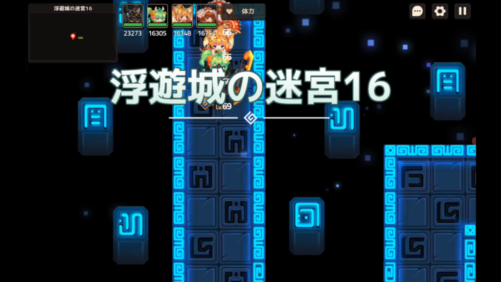 【ガーディアンテイルズ（ガデテル）】浮遊城の迷宮16のクリア方法【攻略】