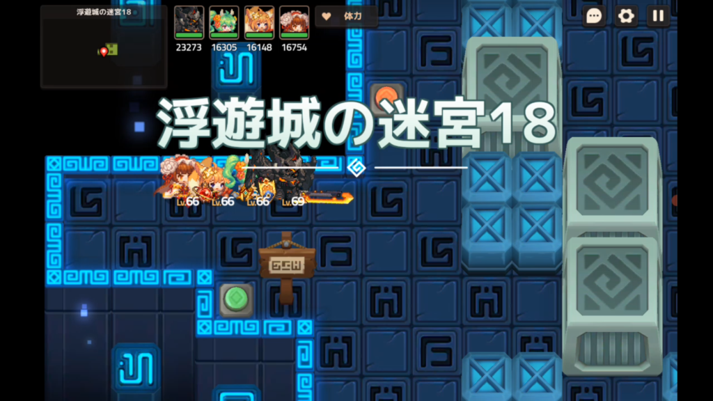 【ガーディアンテイルズ（ガデテル）】浮遊城の迷宮18のクリア方法【攻略】