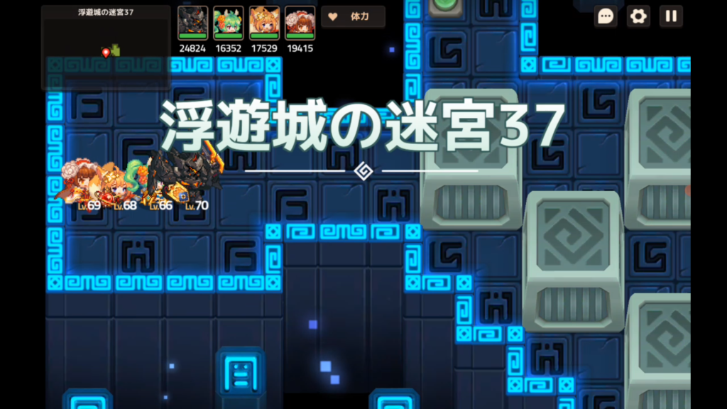 【ガーディアンテイルズ（ガデテル）】浮遊城の迷宮37のクリア方法【攻略】