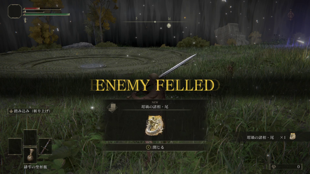 エルデンリング嵐丘の封牢の画像5