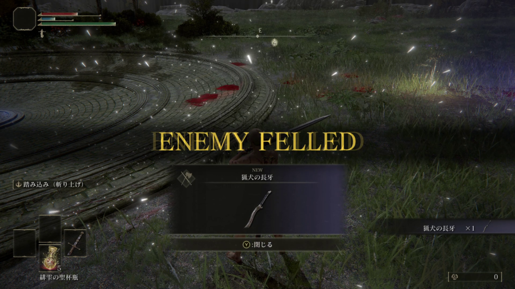 エルデンリング主なき猟犬の封牢の画像5