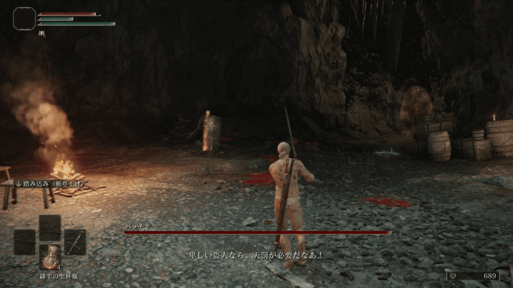 エルデンリング曇り川の洞窟の画像4