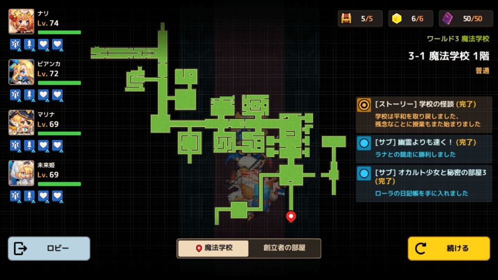 ガデテルワールド3-1の画像1