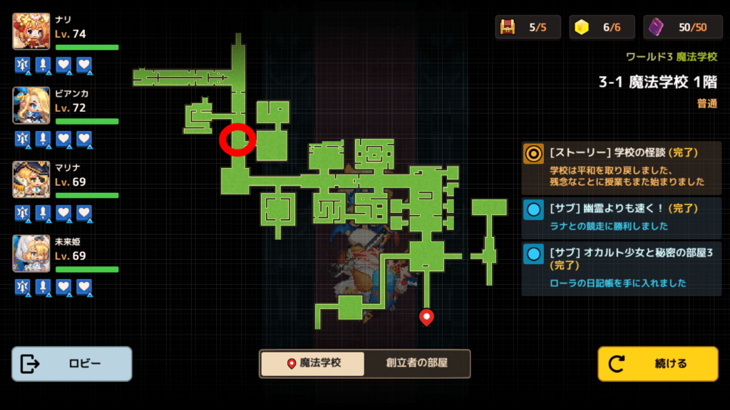 ガデテルワールド3-1の画像3