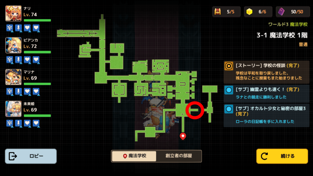 ガデテルワールド3-1の画像7