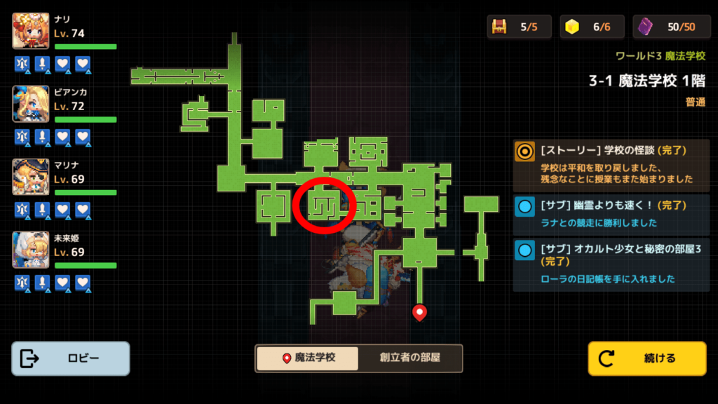 ガデテルワールド3-1の画像12