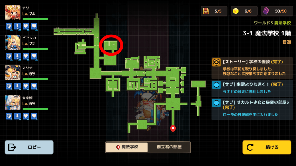 ガデテルワールド3-1の画像14