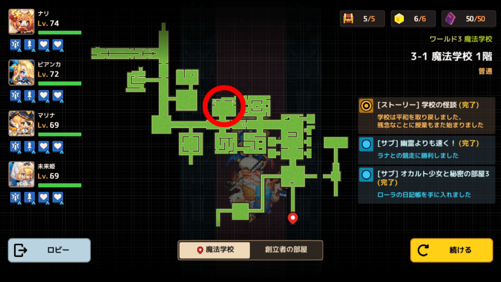 ガデテルワールド3-1の画像24