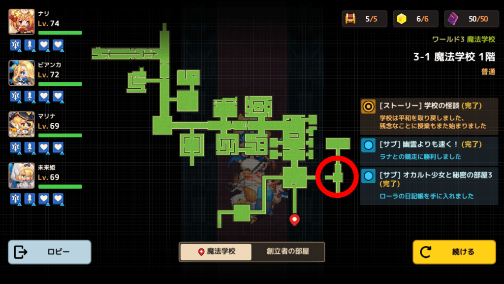 ガデテルワールド3-1の画像29