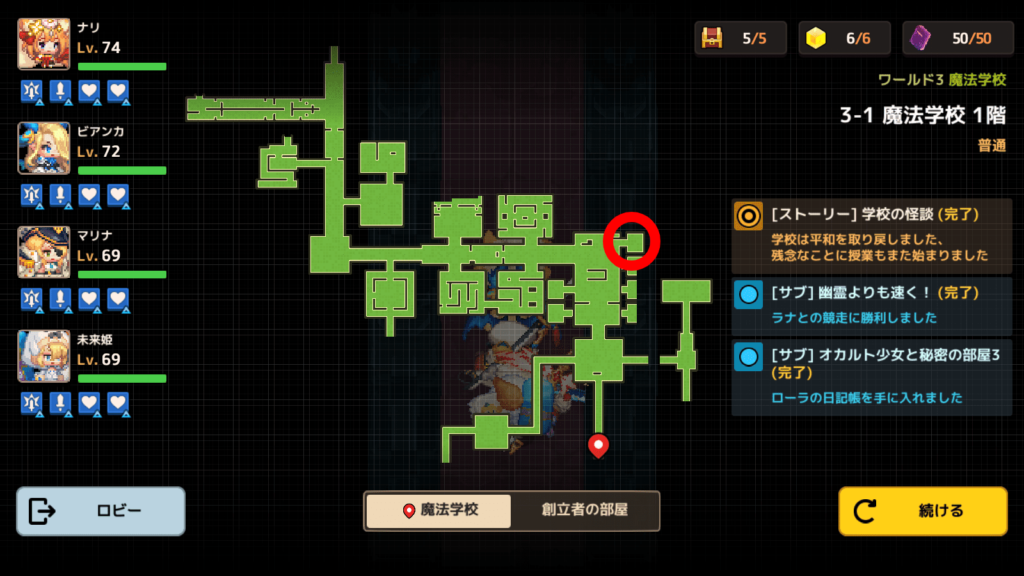 ガデテルワールド3-1の画像32