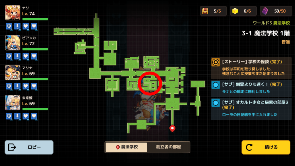 ガデテルワールド3-1の画像34