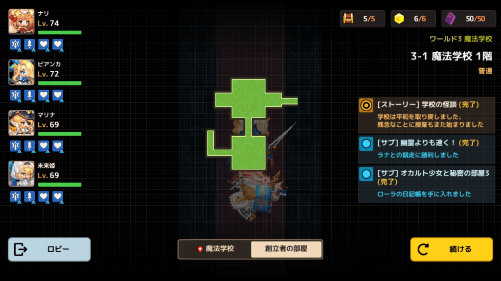 ガデテルワールド3-1の画像2