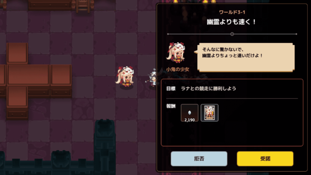 ガデテルワールド3-1の画像37