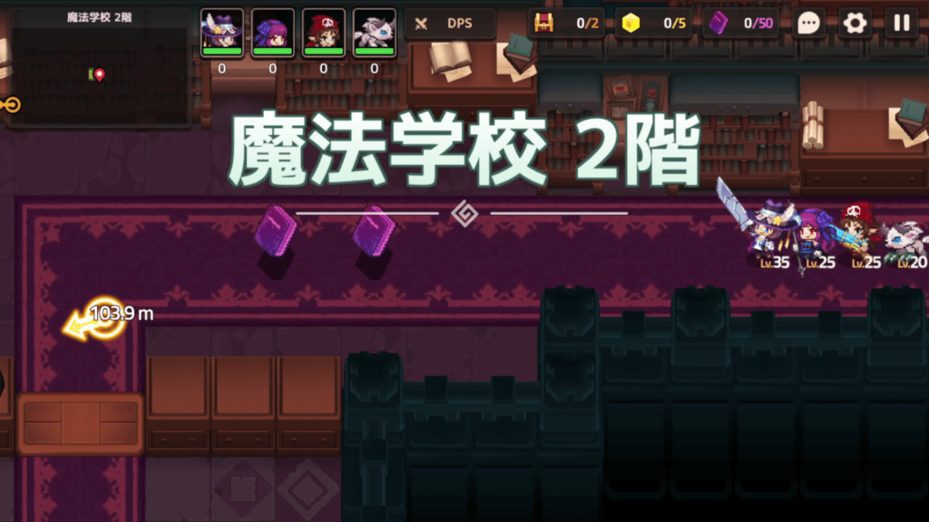 【ガーディアンテイルズ（ガデテル）】ワールド3-2「魔法学校 2階」｜スターピースや宝物の場所も【攻略】