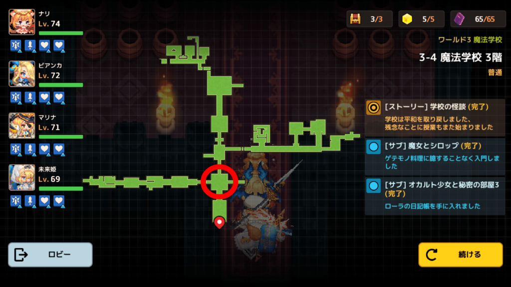 ガデテルワールド3-4の画像2