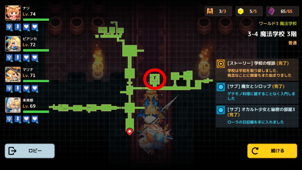 ガデテルワールド3-4の画像15