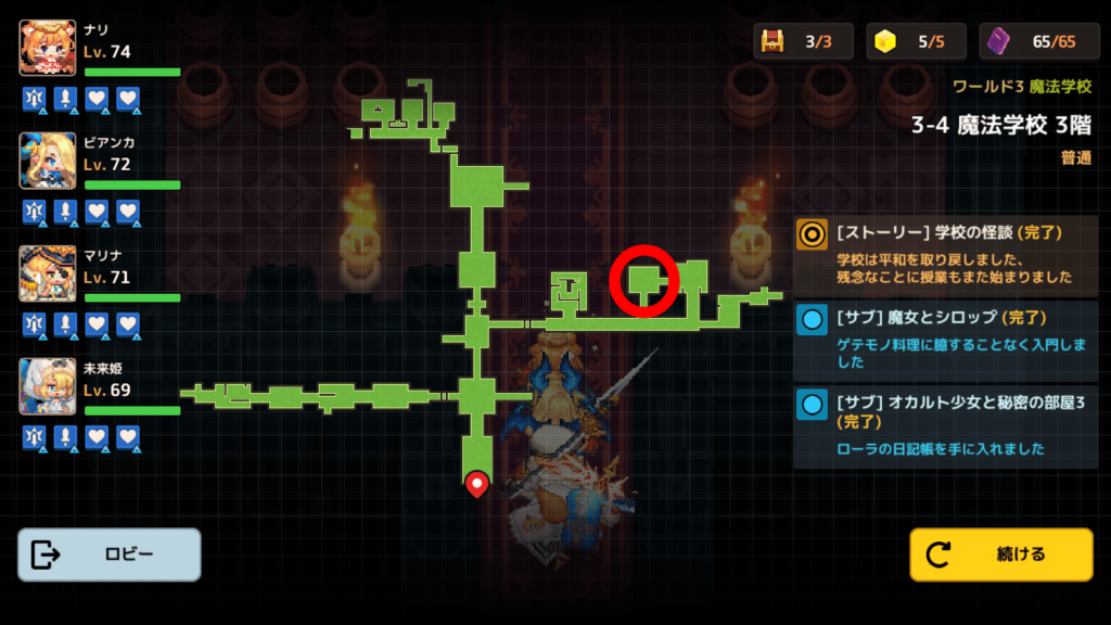 ガデテルワールド3-4の画像20