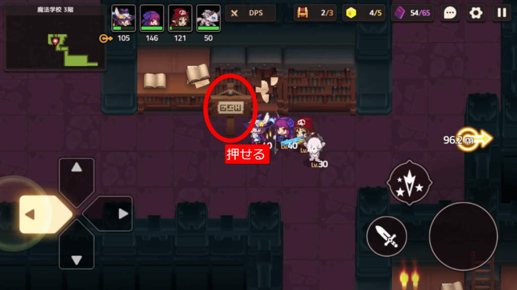 ガデテルワールド3-4の画像10