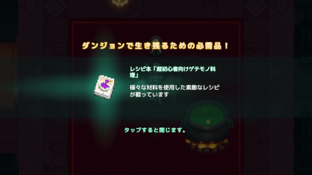 ガデテルワールド3-4の画像24