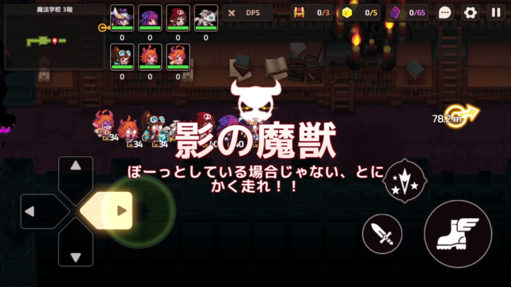 ガデテルワールド3-4の画像26