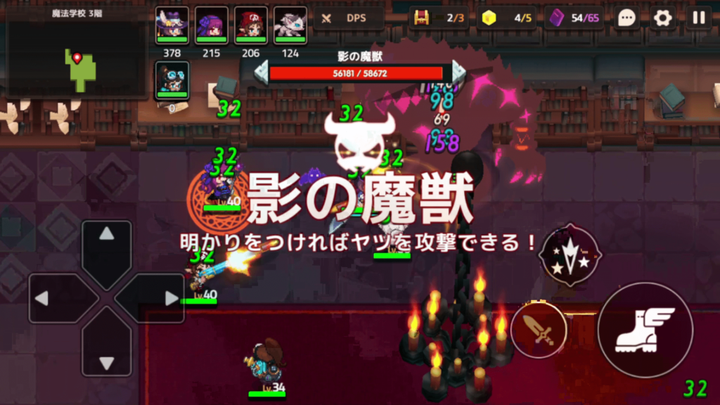 ガデテルワールド3-4の画像29