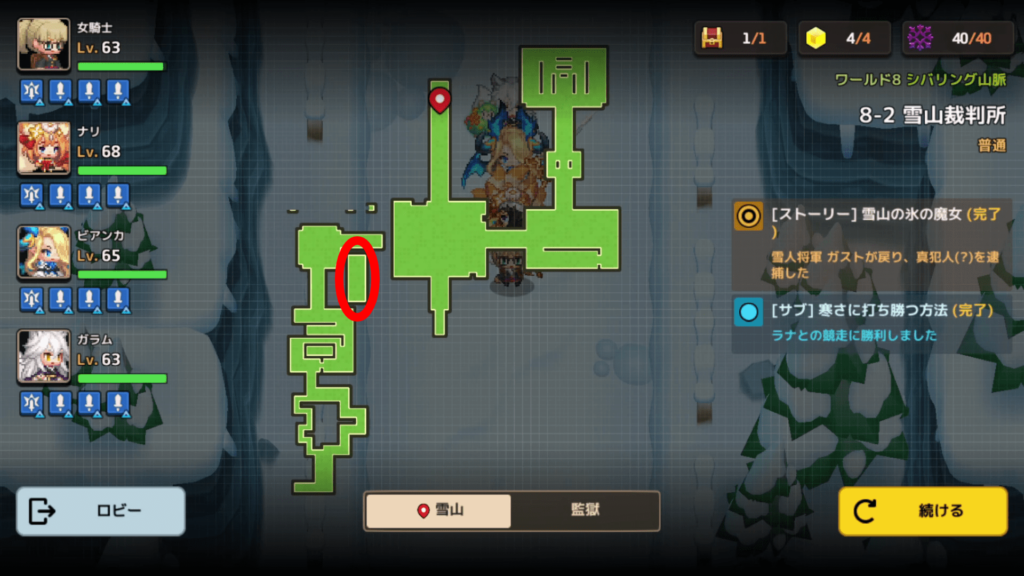 ガデテルワールド8-2の画像3