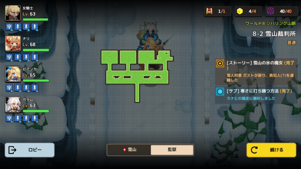 ガデテルワールド8-2の画像2