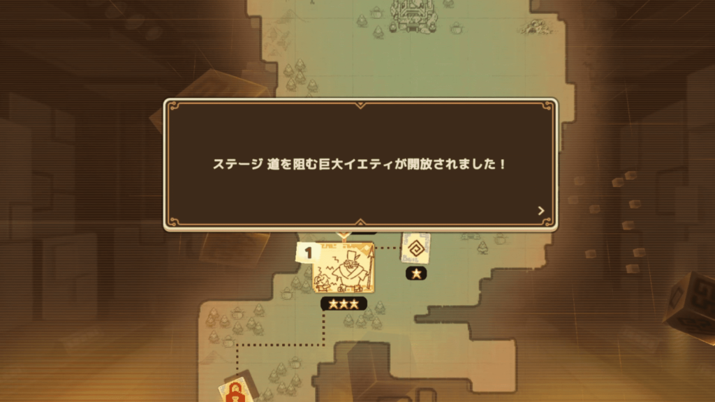 ガデテルワールド8-2の画像17