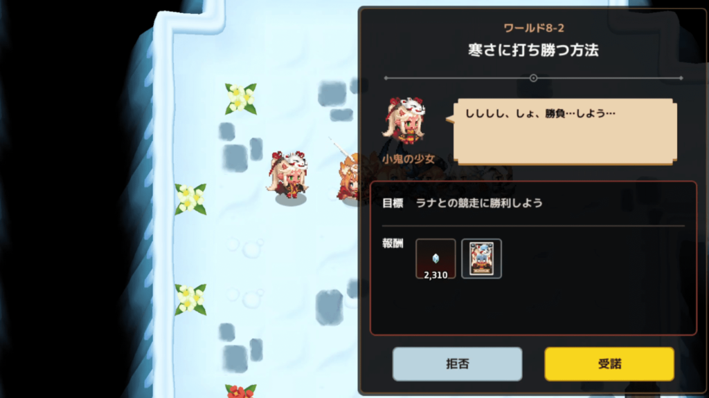 ガデテルワールド8-2の画像14