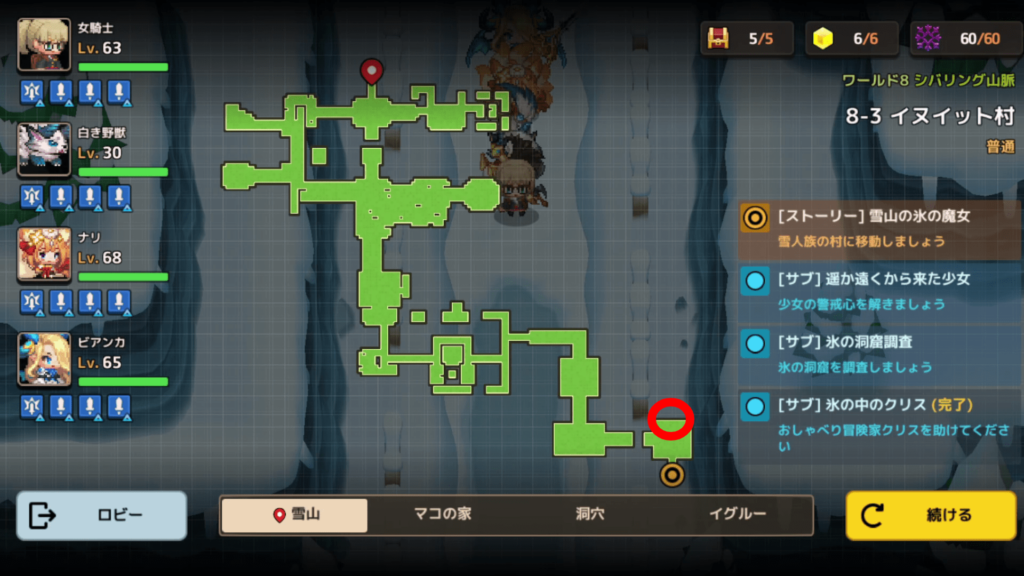 ガデテルワールド8-3の画像11