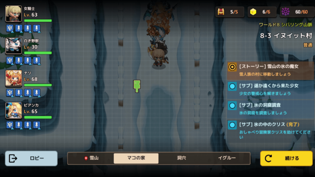 ガデテルワールド8-3の画像2