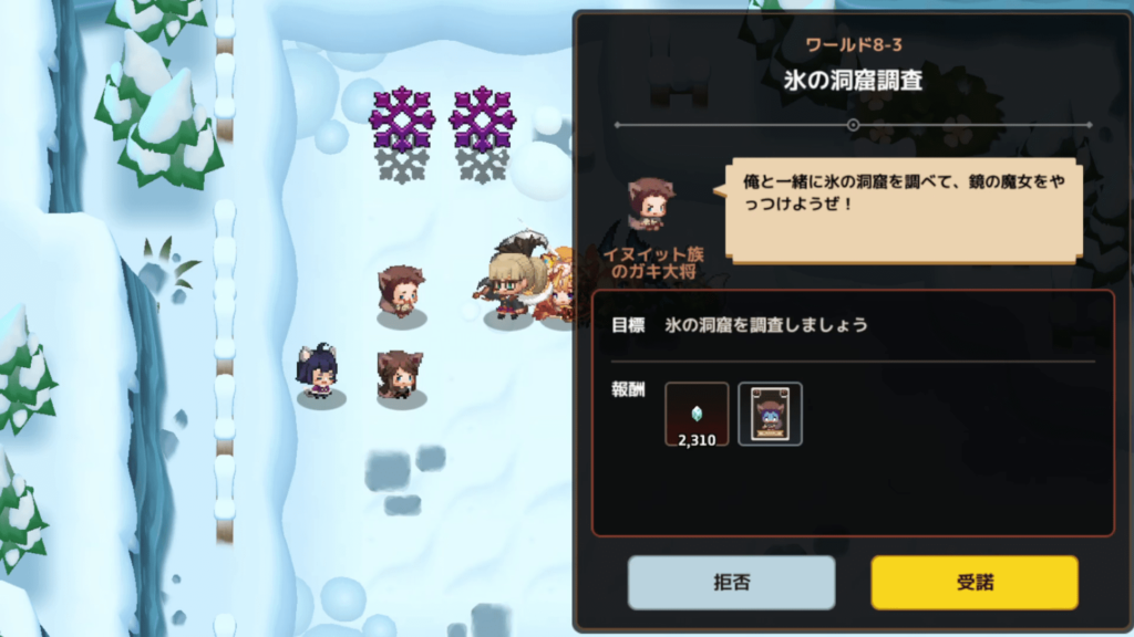 ガデテルワールド8-3の画像48