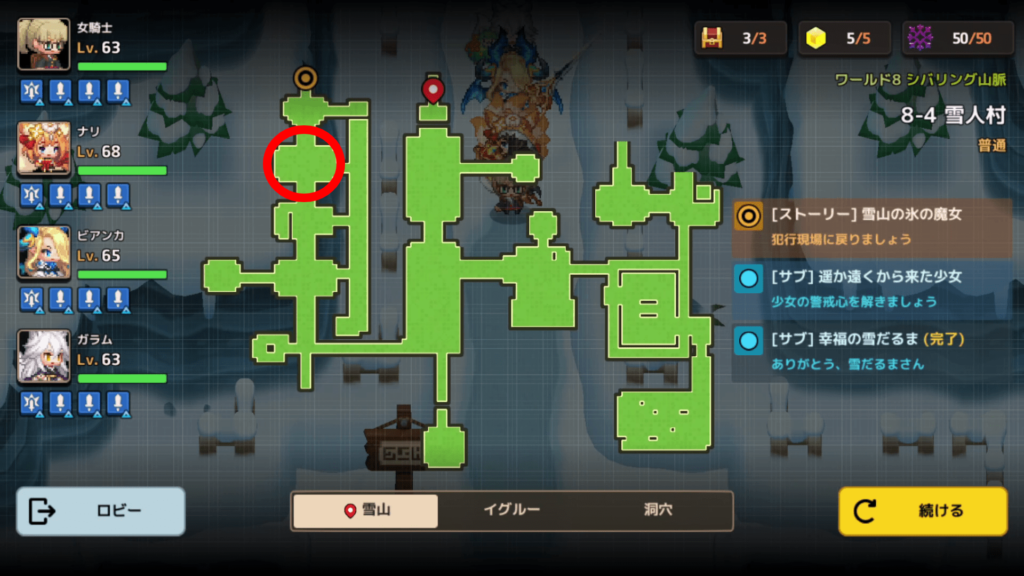 ガデテルワールド8-4の画像1