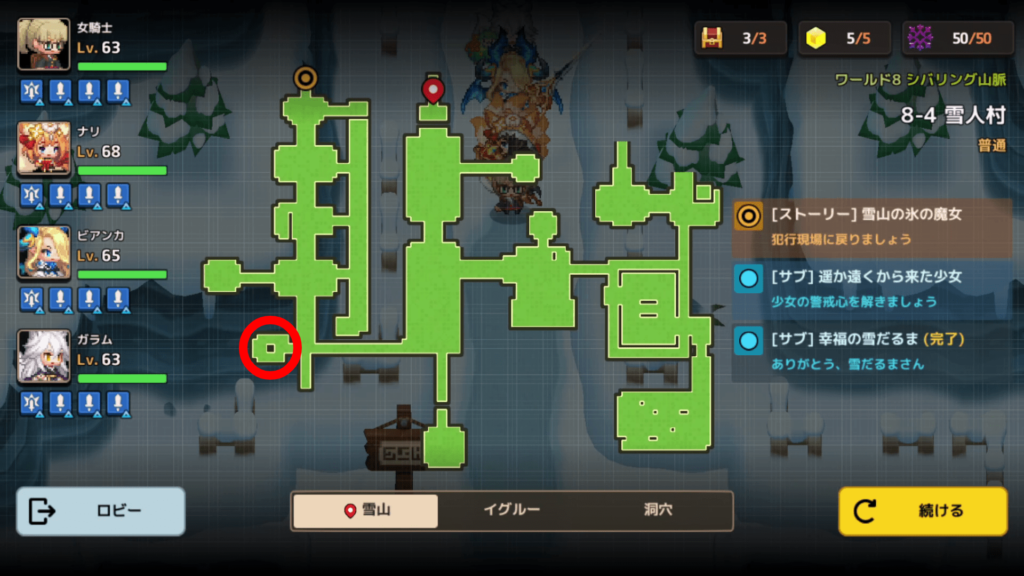 ガデテルワールド8-4の画像31