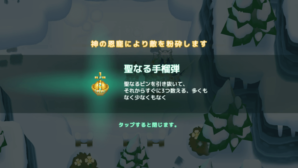 ガデテルワールド8-4の画像8