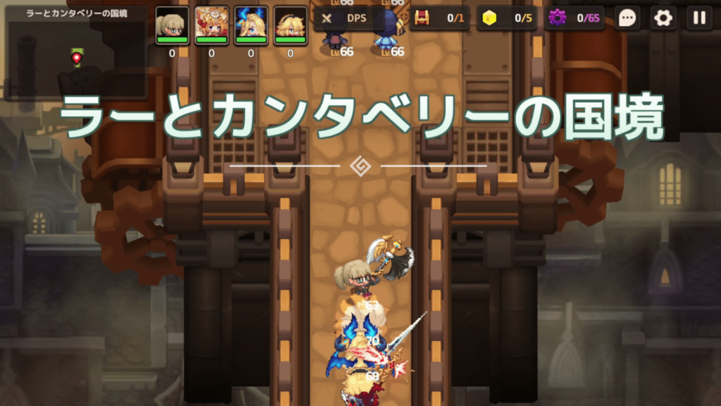 【ガーディアンテイルズ（ガデテル）】ワールド9-1「ラーとカンタベリーの国境」｜スターピースや選択肢についても【攻略】