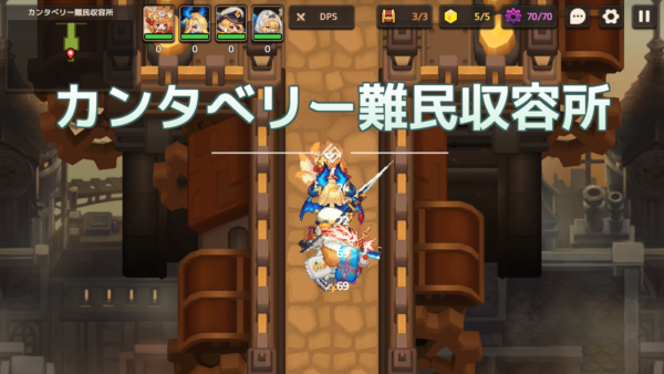 【ガーディアンテイルズ（ガデテル）】ワールド9-2「カンタベリー難民収容所」｜スターピースや宝物の情報も【攻略】