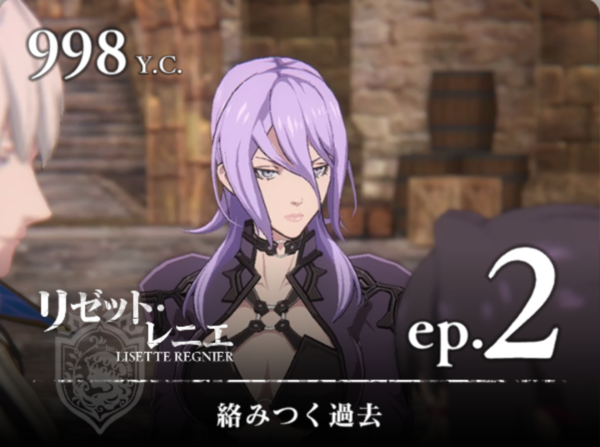 【テイルズ オブ ルミナリア】リゼット・レニエ｜エピソード2【絡みつく過去】の全レシピ＆宝箱入手場所