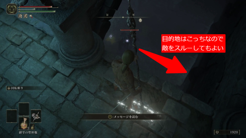 エルデンリング断崖下の地下墓の画像4