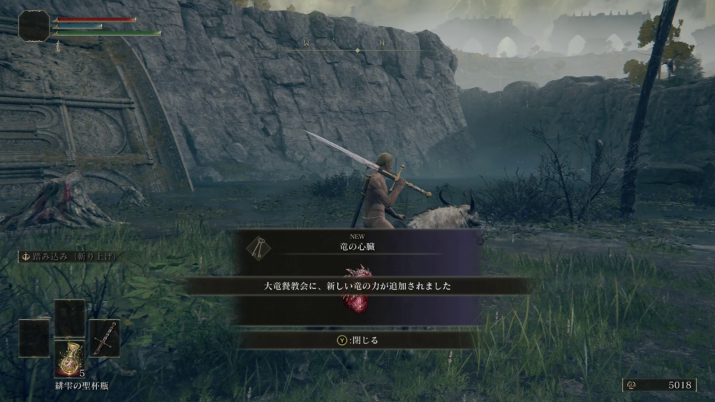 エルデンリング飛竜アギールの画像4