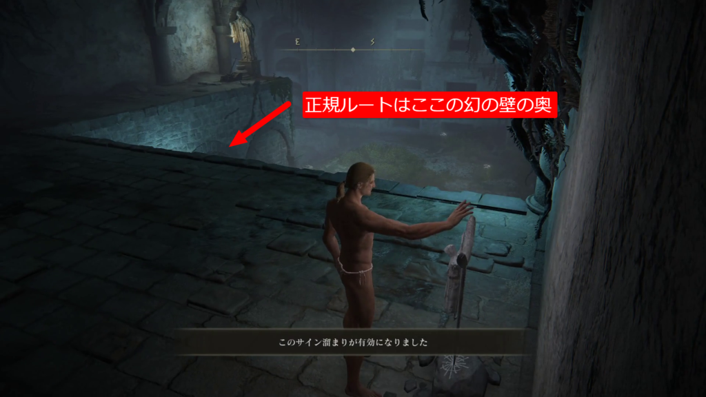 エルデンリング行き止まりの地下墓の画像5