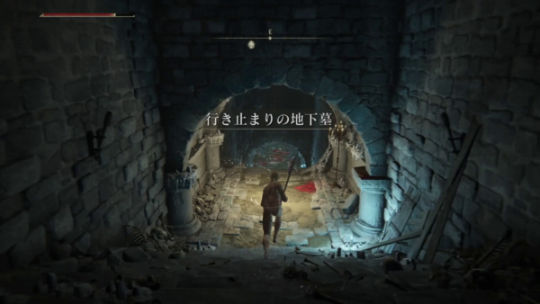 【ELDEN RING（エルデンリング）】ダンジョン「行き止まりの地下墓」｜リエーニエ西部【攻略】