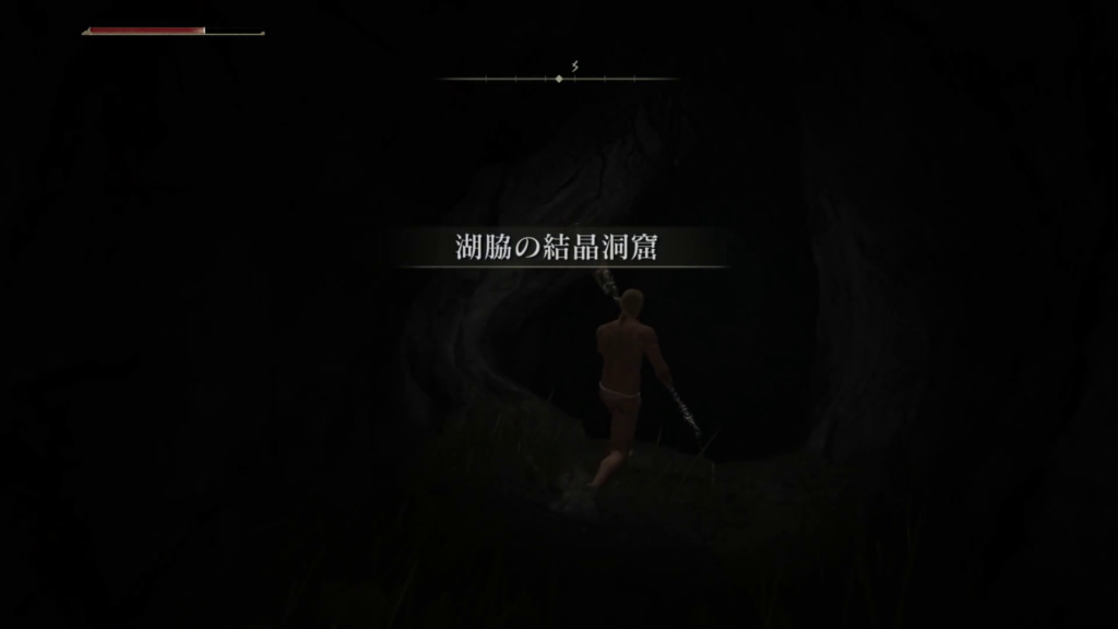 【ELDEN RING（エルデンリング）】ダンジョン「湖脇の結晶洞窟」｜ラティナとのイベントと秘割符の入手【攻略】