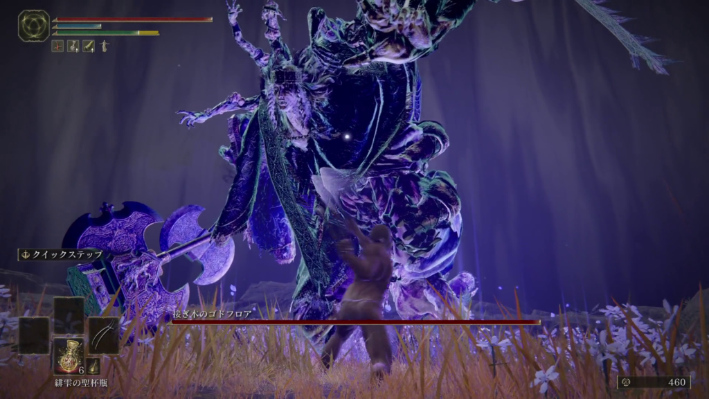 【ELDEN RING（エルデンリング）】黄金の一族の封牢「接ぎ木のゴドフロア」｜ボスの居場所と特徴などをご紹介【攻略】