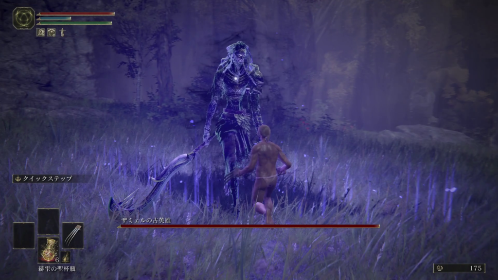 エルデンリングザミェルの古英雄の画像4